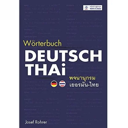 Wörterbuch Deutsch Thai, ISBN-13: 978-3896873217